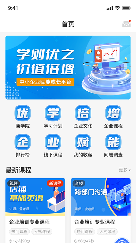 优学倍增app