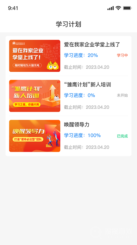 优学倍增app