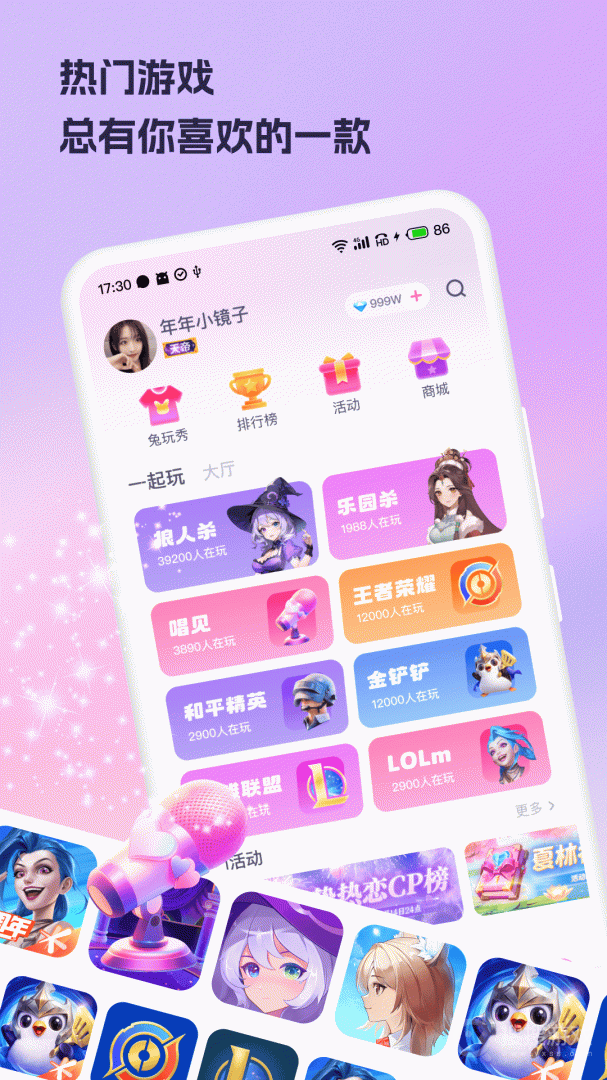 兔玩app
