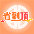 省到顶app下载-省到顶官方版下载 v1.0.3安卓版