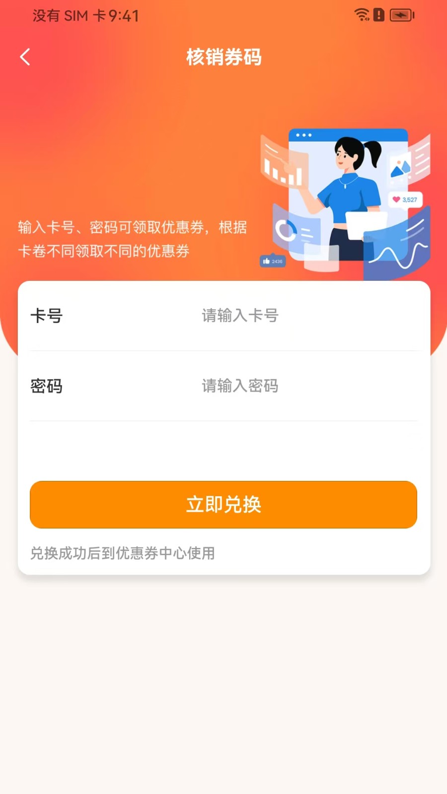 省到顶app