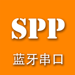 SPP蓝牙串口app下载-SPP蓝牙串口2025最新版下载 v1.5.9安卓版