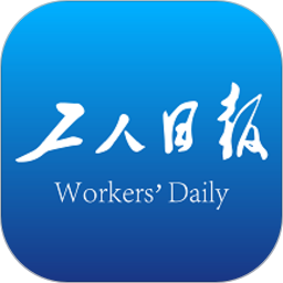 工人日报app下载-工人日报手机版下载 v4.0.2安卓版