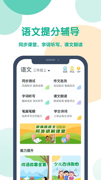 可可宝贝英语app