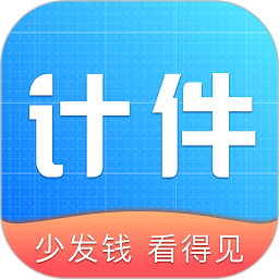 全能计件王app下载-全能计件王免费版下载 v2.4.4安卓版