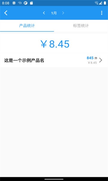 全能计件王app