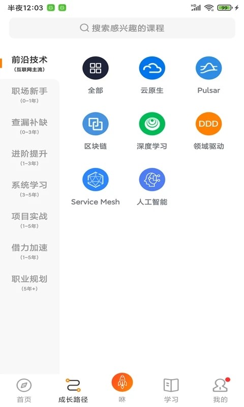 咕泡云课堂app