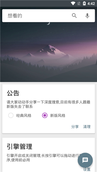 深度搜索app
