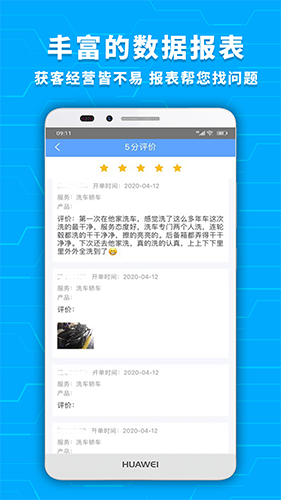 爱车店app