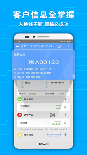 爱车店app