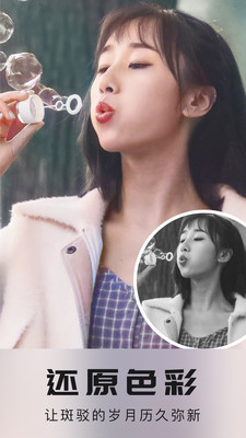 你我当年照片修复app