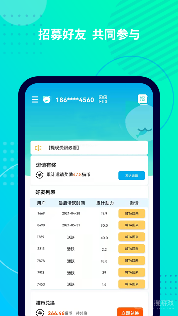 抓鱼猫app