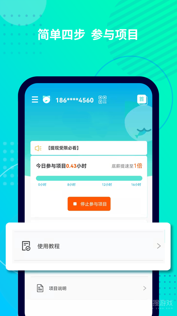 抓鱼猫app