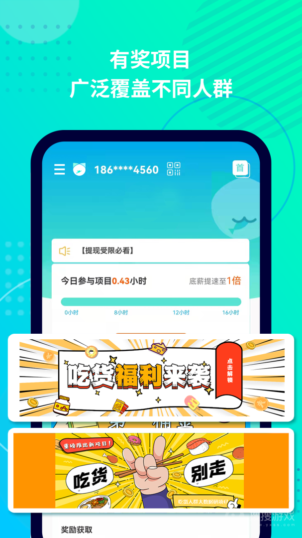 抓鱼猫app