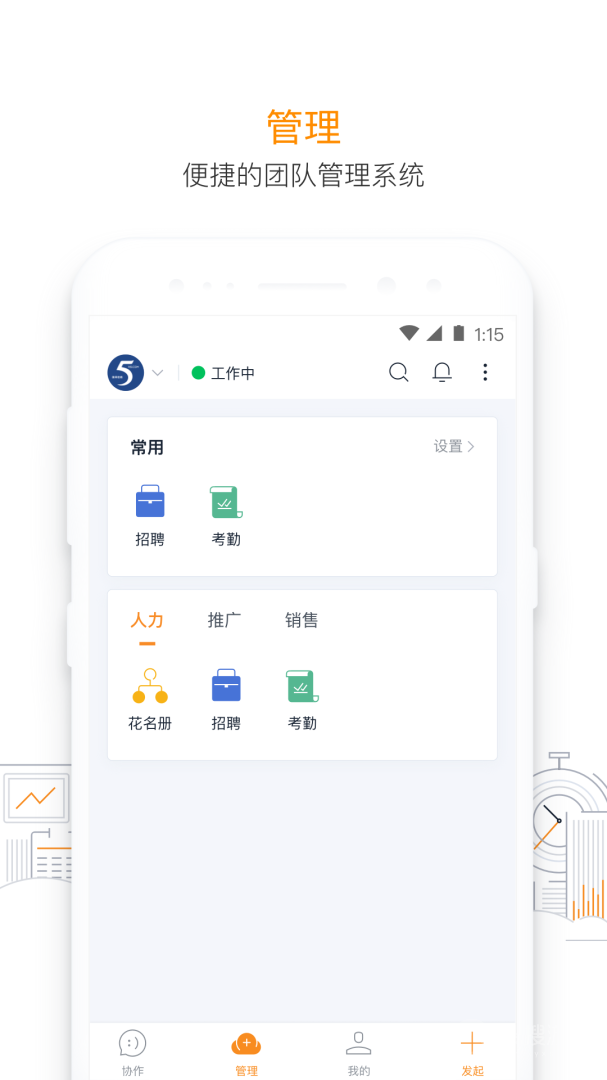 115管理app