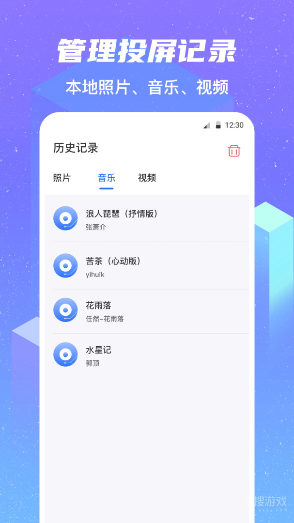 无线投屏app