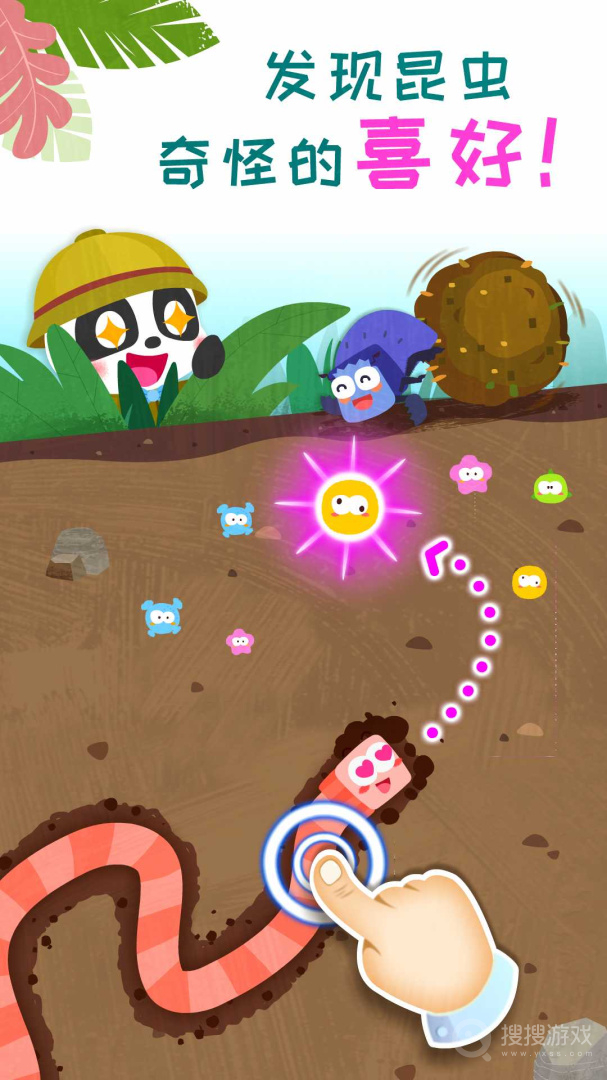 奇妙昆虫日记app