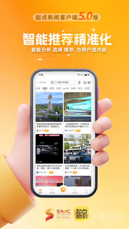 起点新闻app