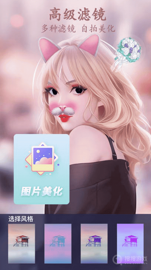 全能美颜相机app