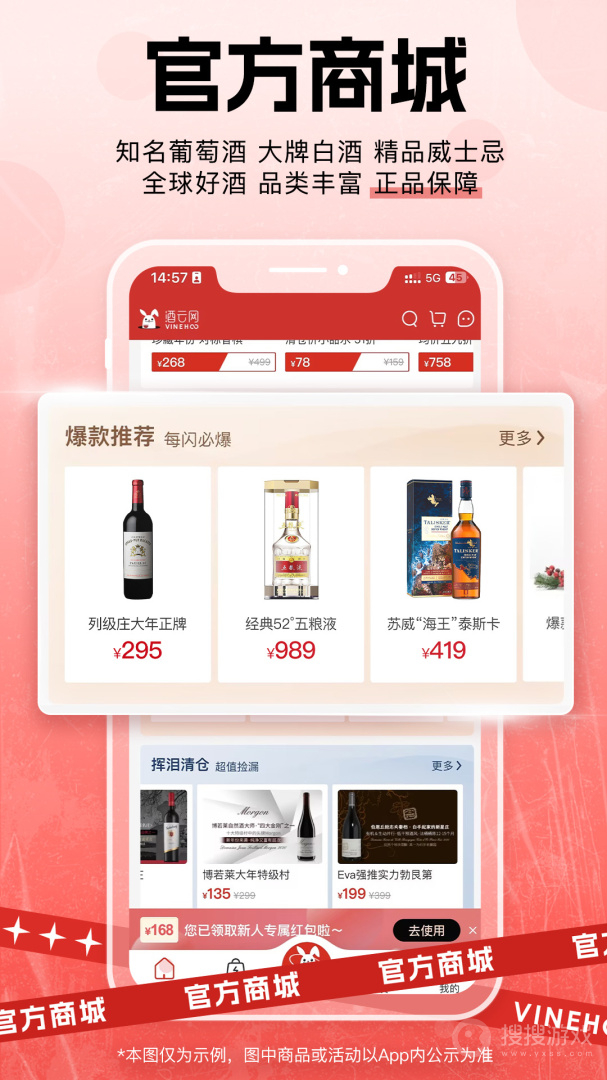酒云网app