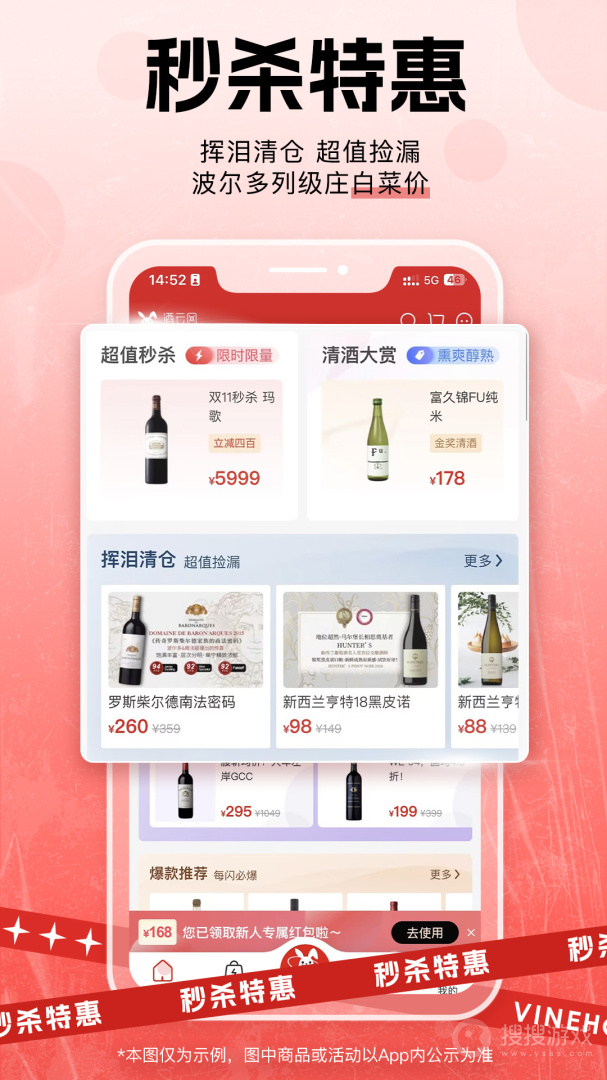 酒云网app