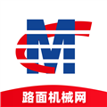 路面机械网官方安卓版 v2.0.0