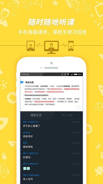 导游证考试题库app