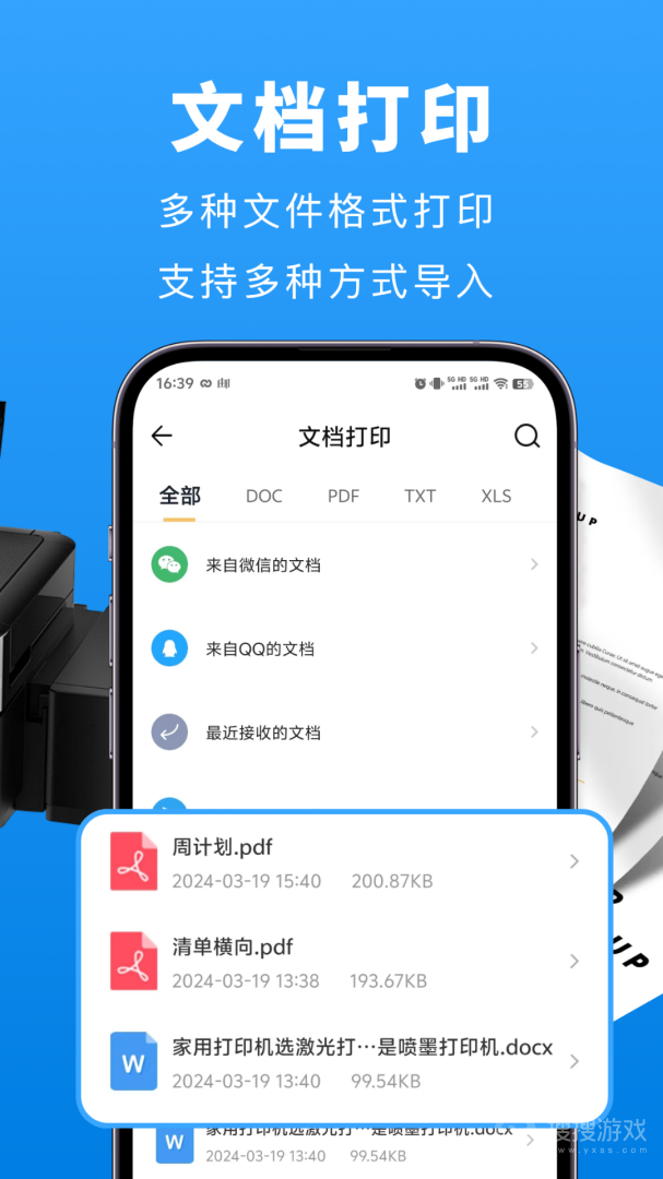 兄弟打印机app