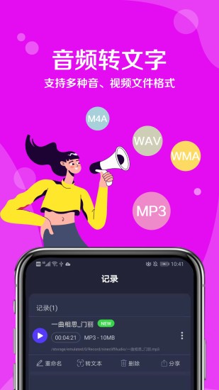 九崖语音翻译app