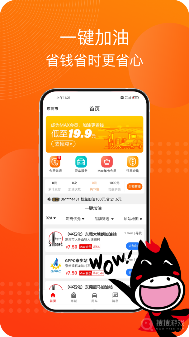 马车保app