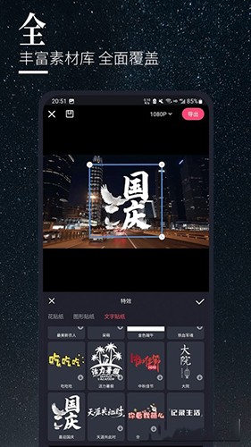 云美摄Proapp