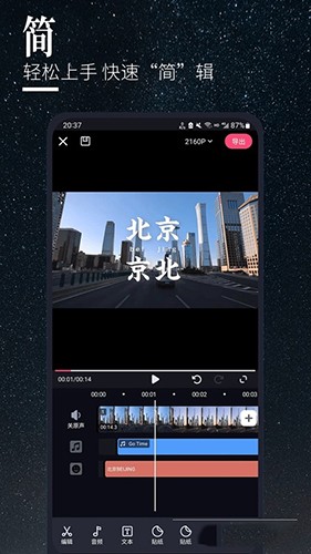 云美摄Proapp