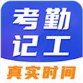 小时工考勤app下载-小时工考勤手机版下载 v3.8.2安卓版
