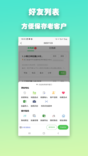 优路达app