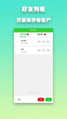 优路达app