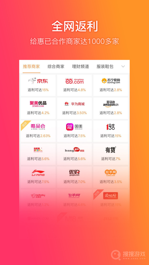 给惠网app