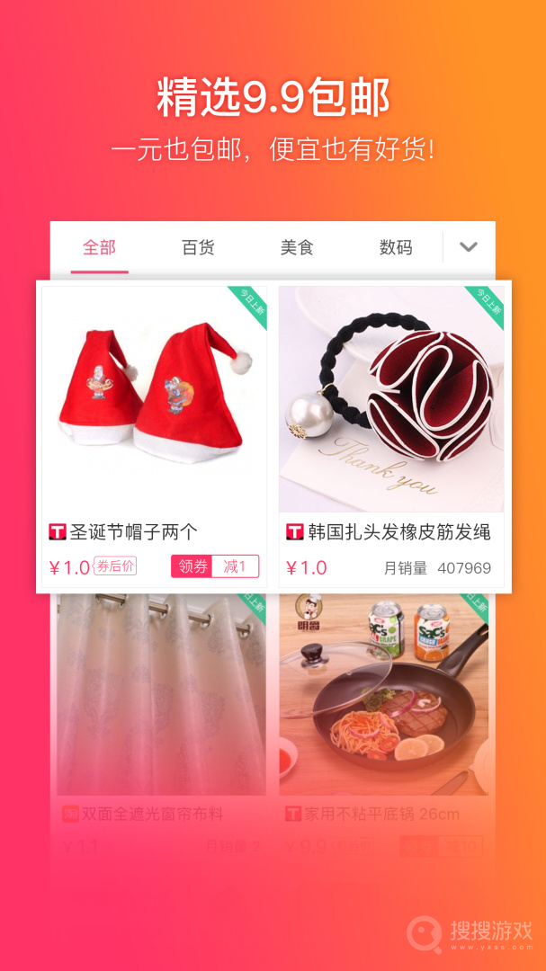 给惠网app