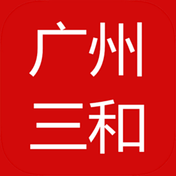 三和商旅app下载-三和商旅官方最新版下载 v3.84安卓版