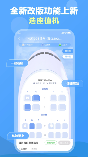 公务行管家app