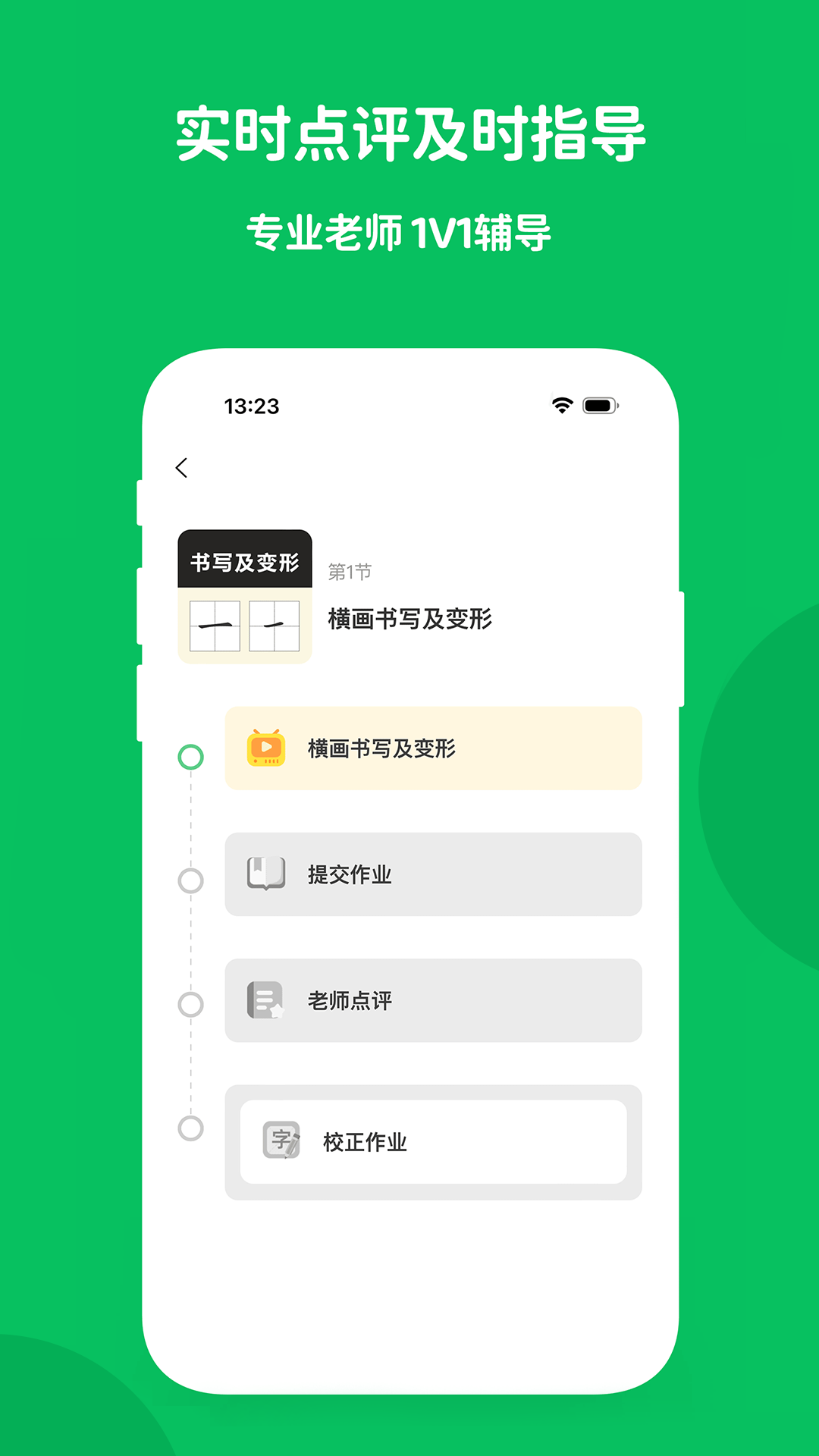 学小成app