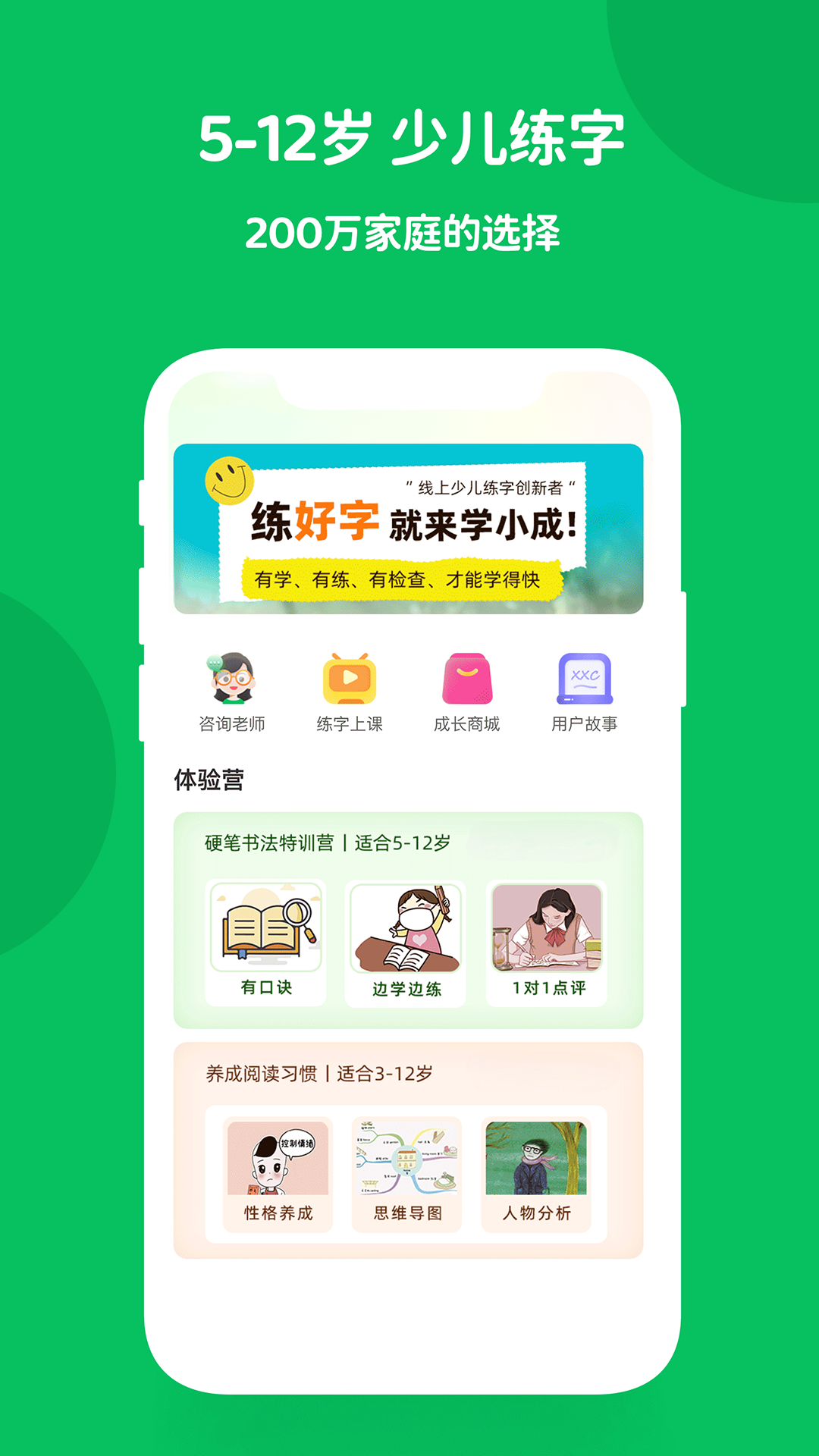 学小成app