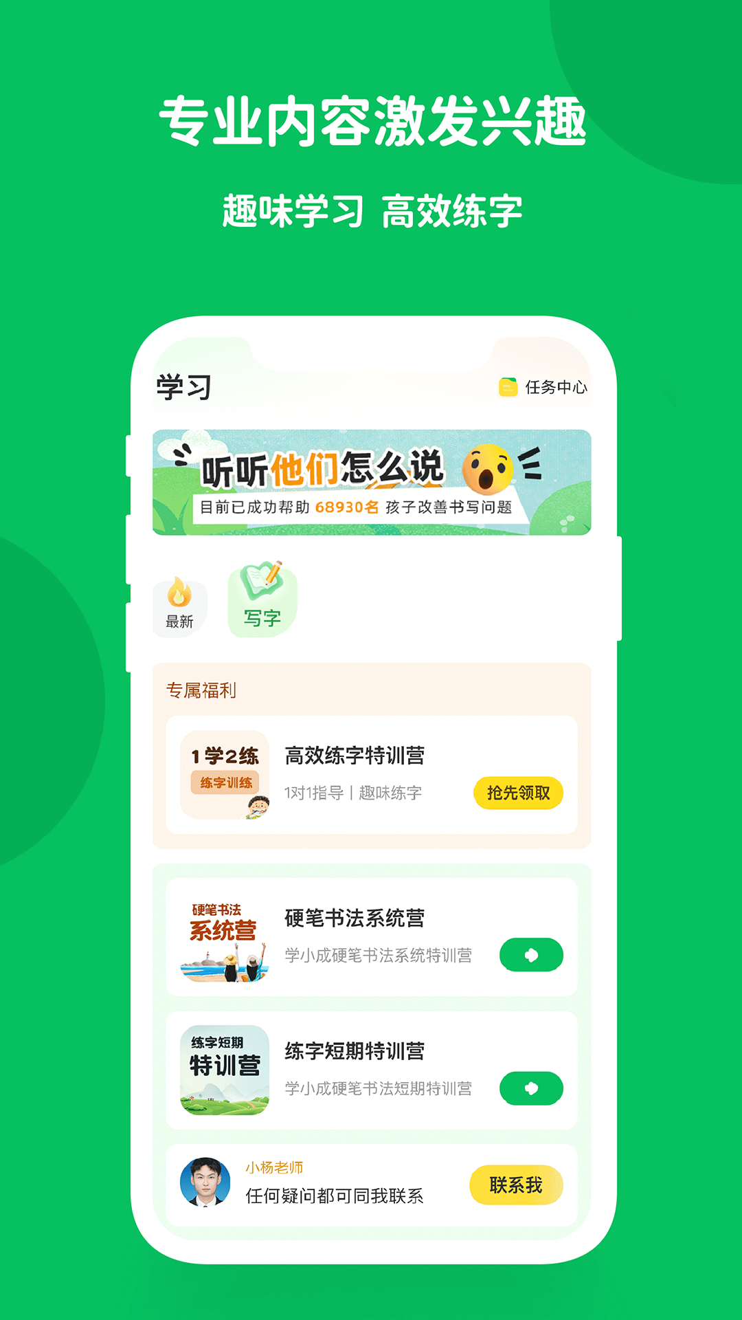 学小成app