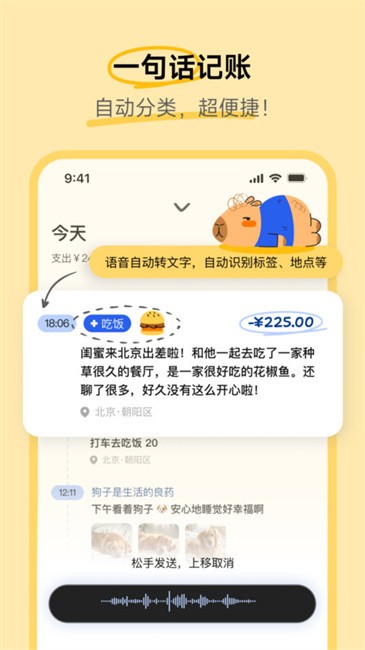 咔皮记账app