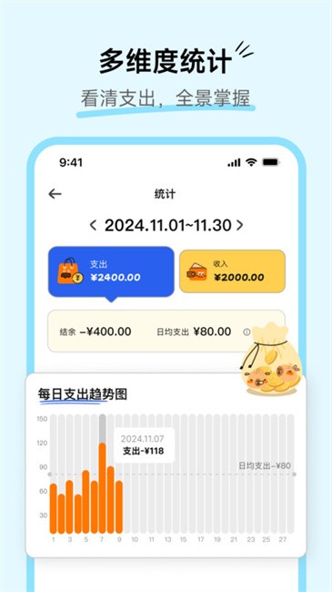 咔皮记账app