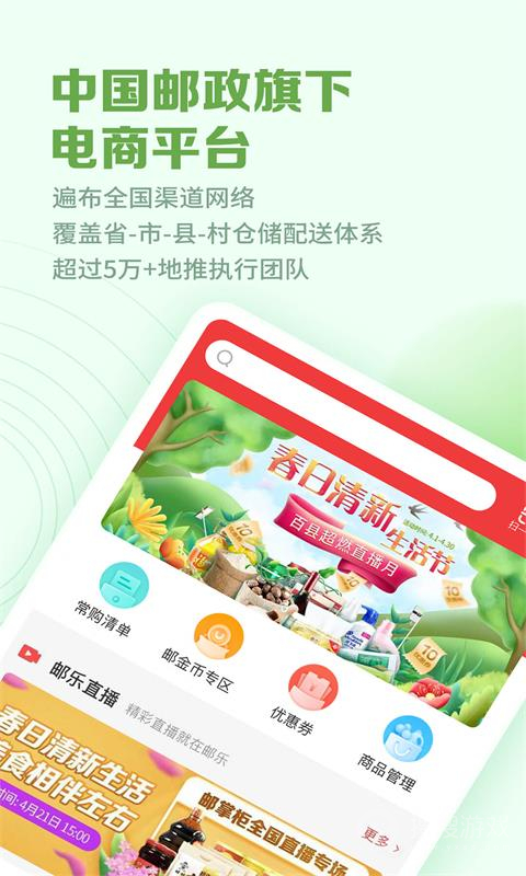 邮掌柜app