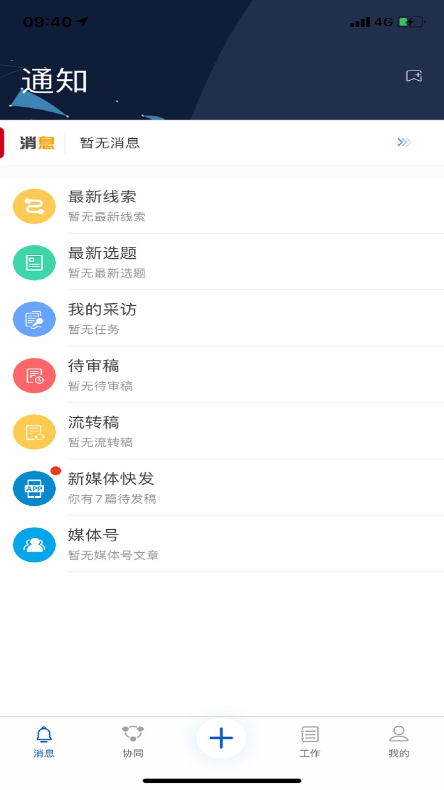 冀云助手app