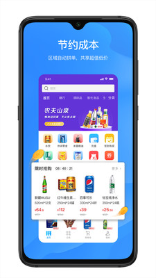 拼便宜app