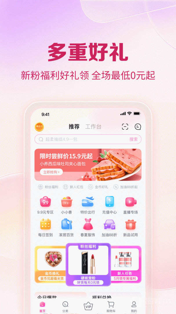 公主购app