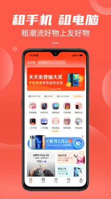 友好物app
