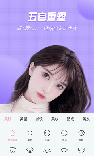 视频美颜管家app